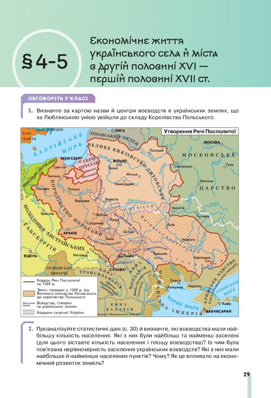 Мініатюра 29