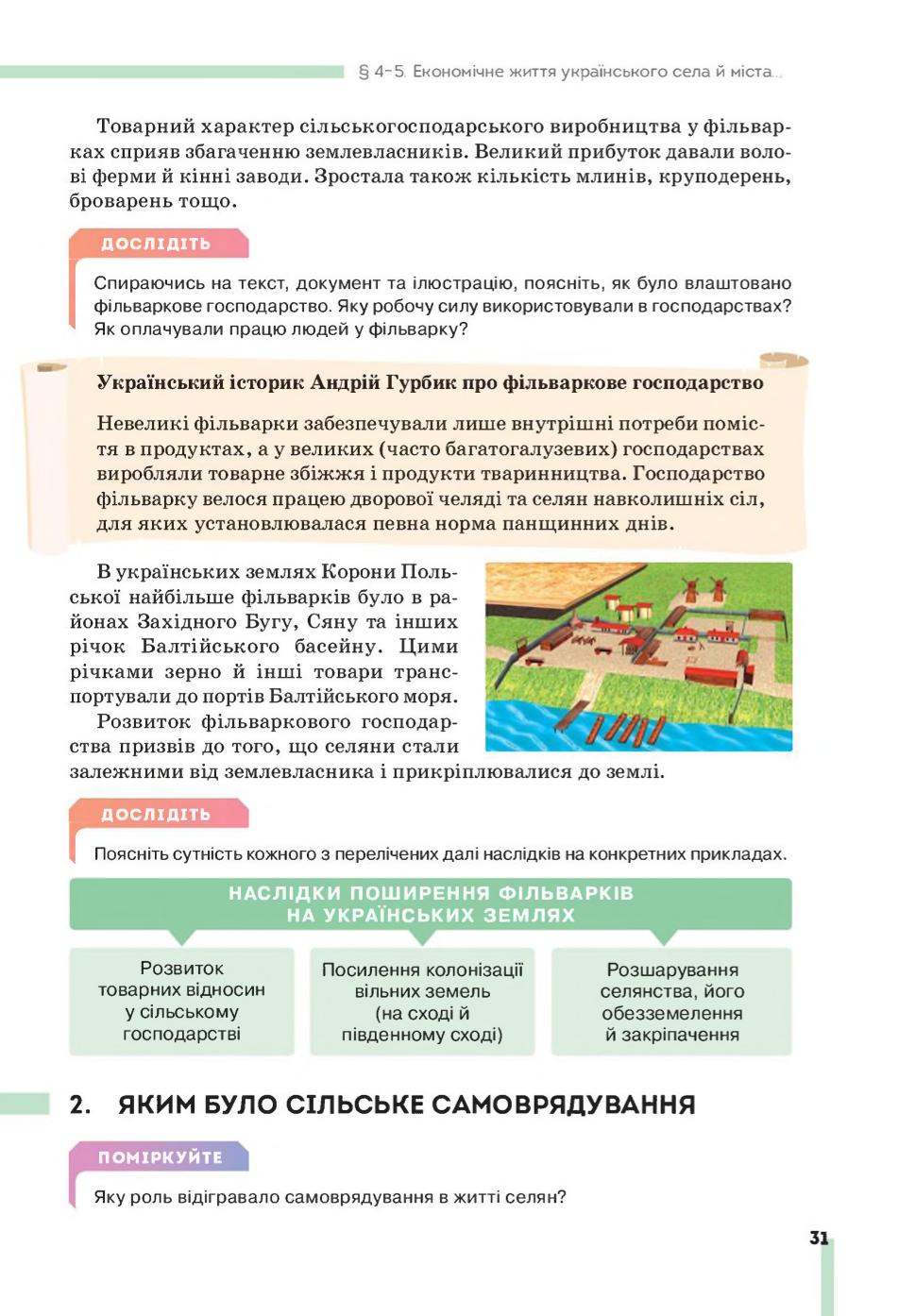 Мініатюра 31