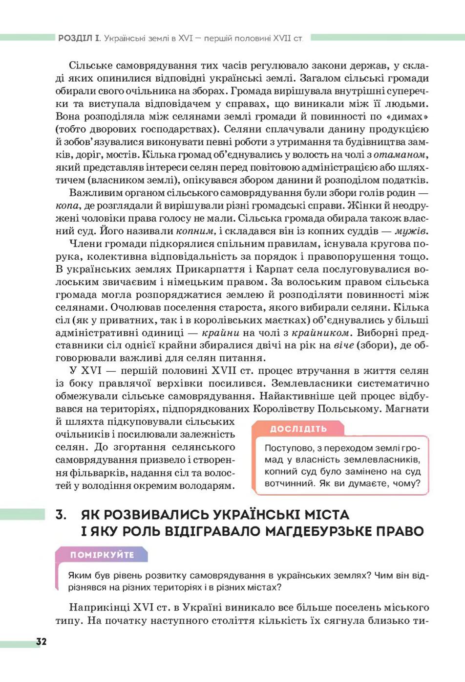 Мініатюра 32