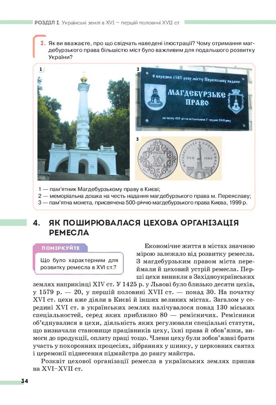 Мініатюра 34