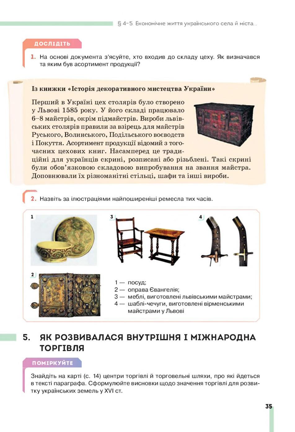 Мініатюра 35