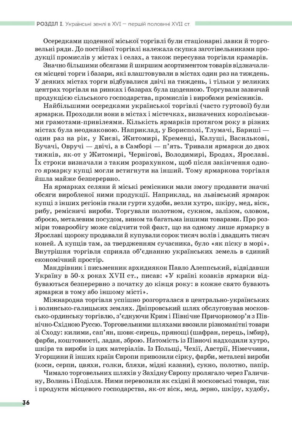 Мініатюра 36