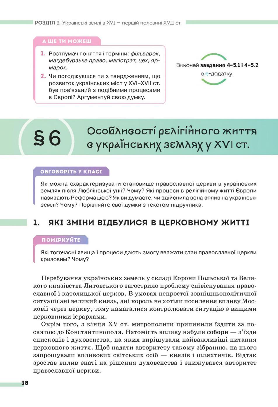 Мініатюра 38
