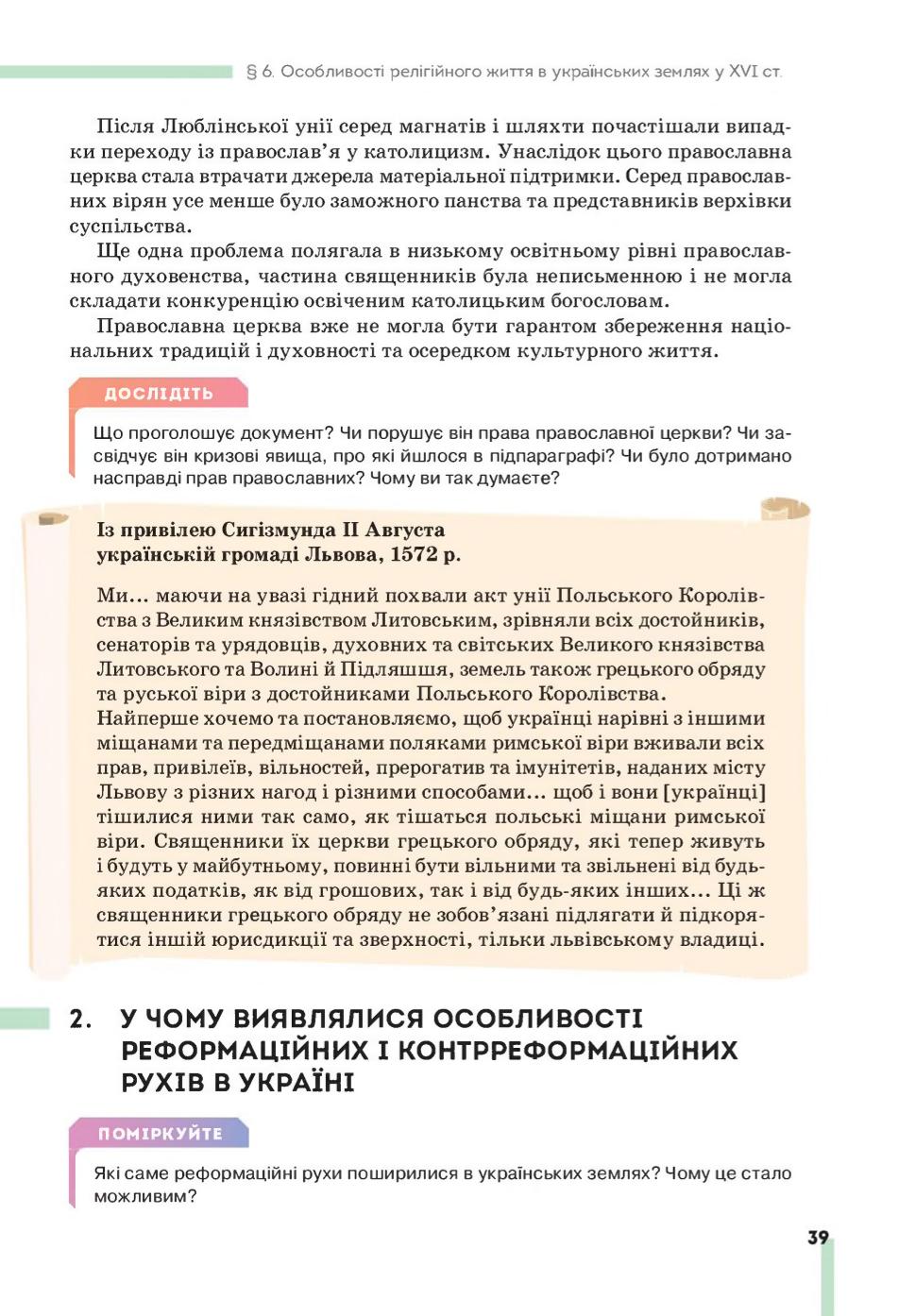 Мініатюра 39