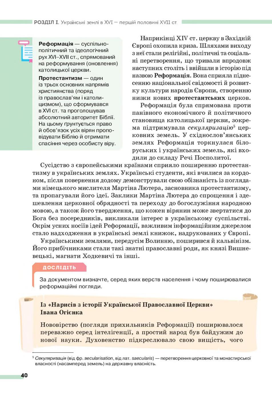 Мініатюра 40