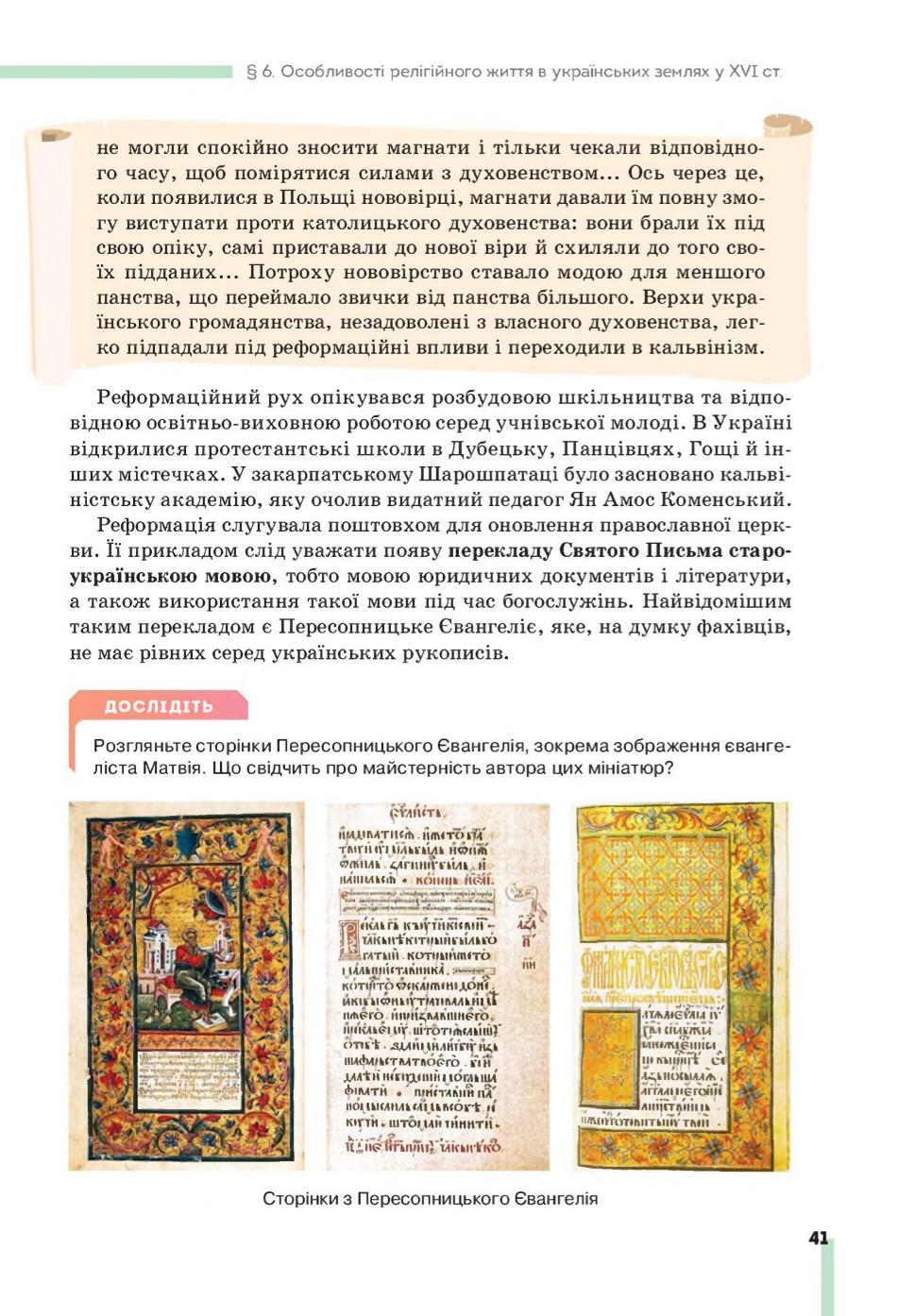 Мініатюра 41