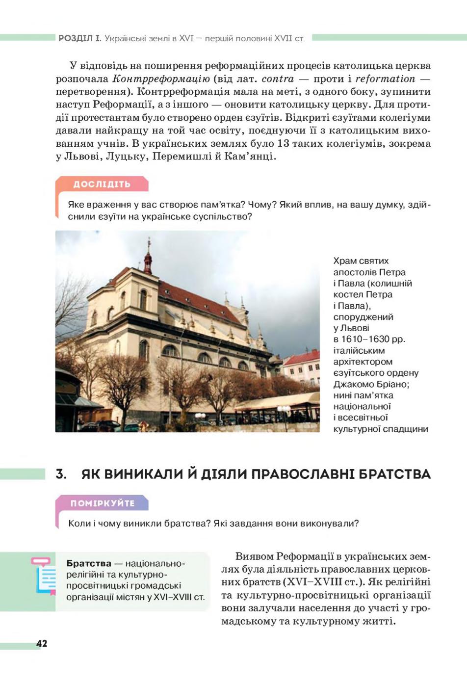 Мініатюра 42