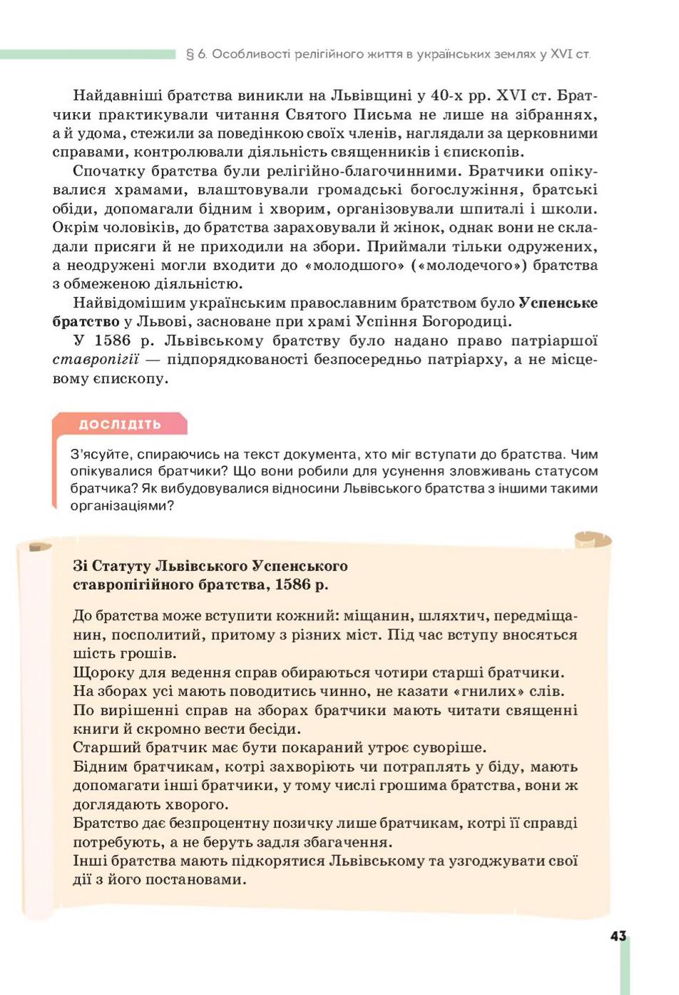 Мініатюра 43