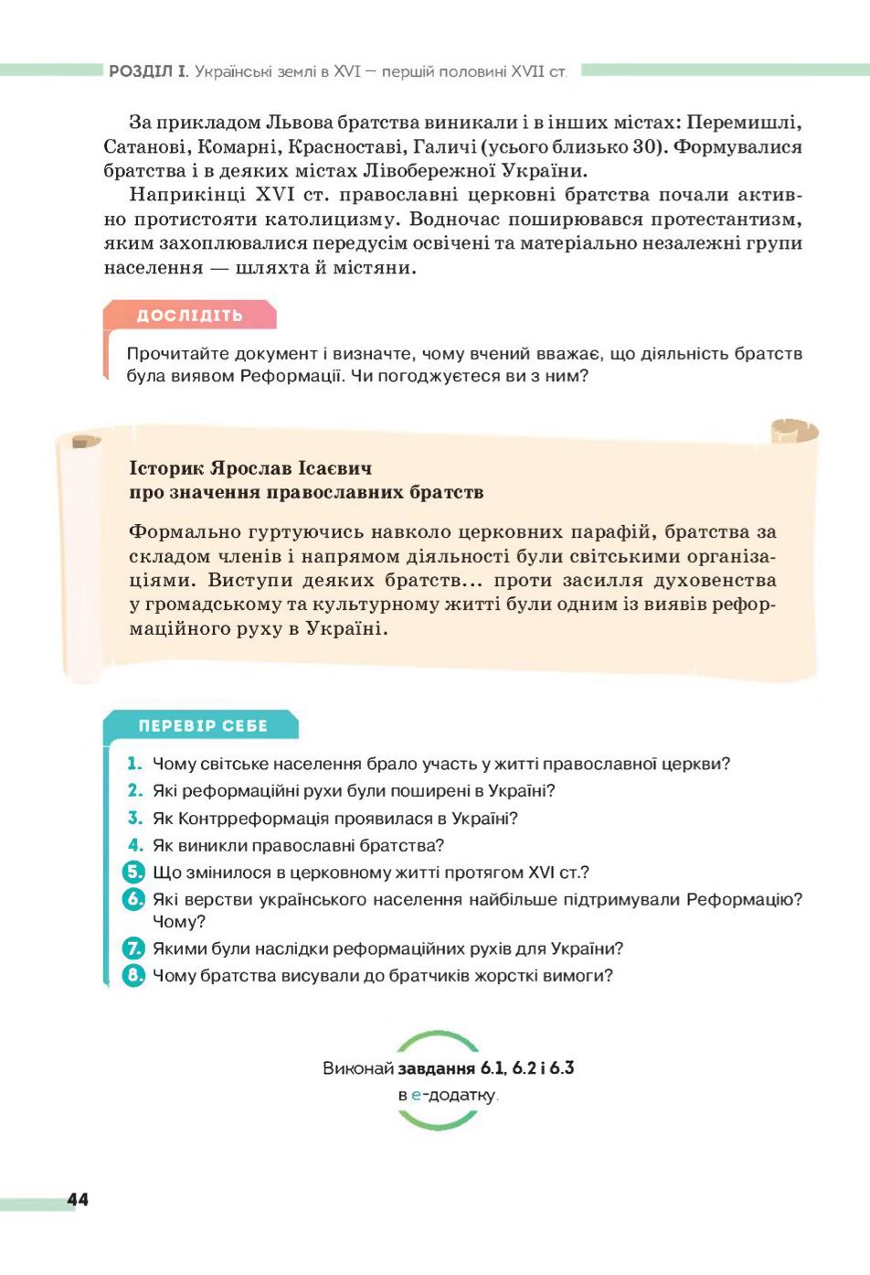 Мініатюра 44