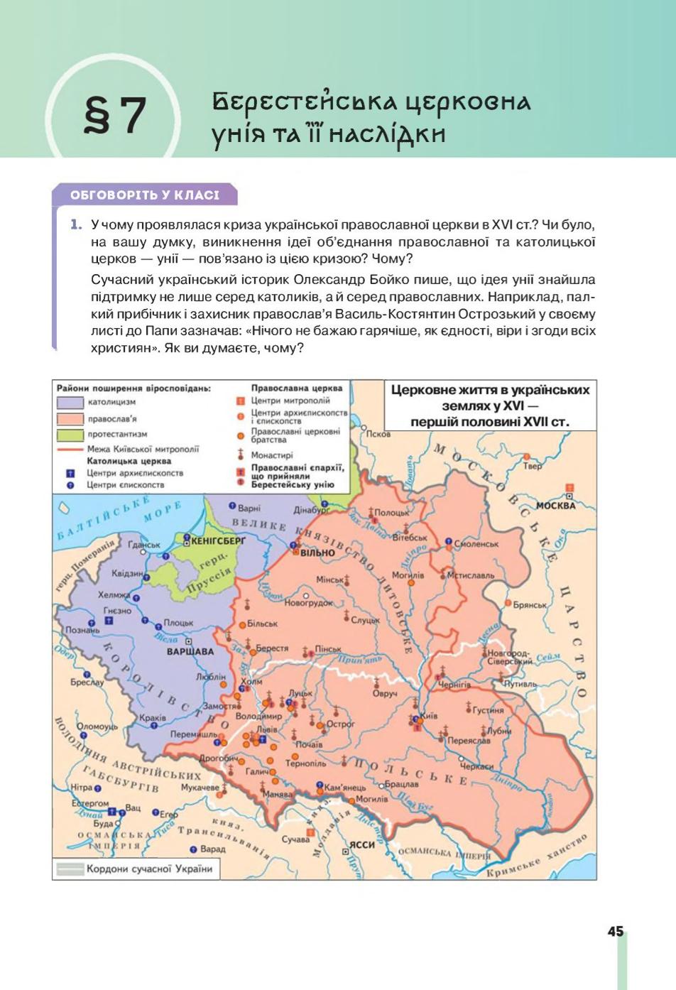 Мініатюра 45