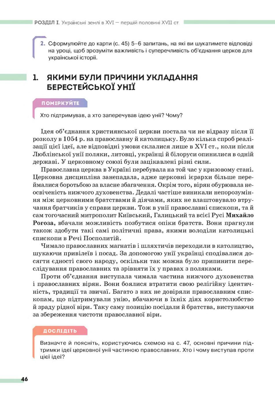 Мініатюра 46