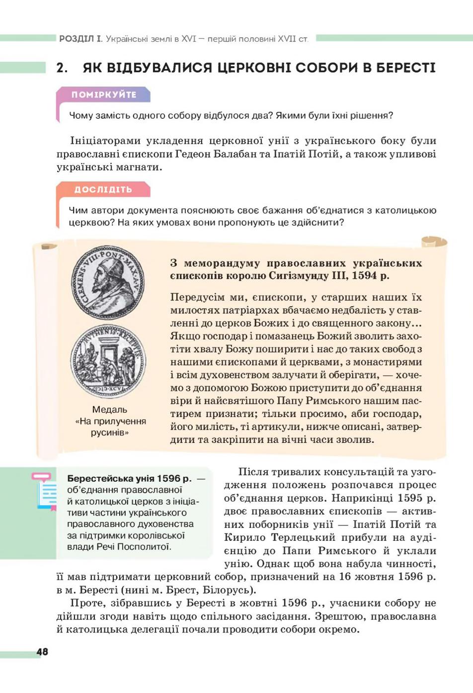 Мініатюра 48