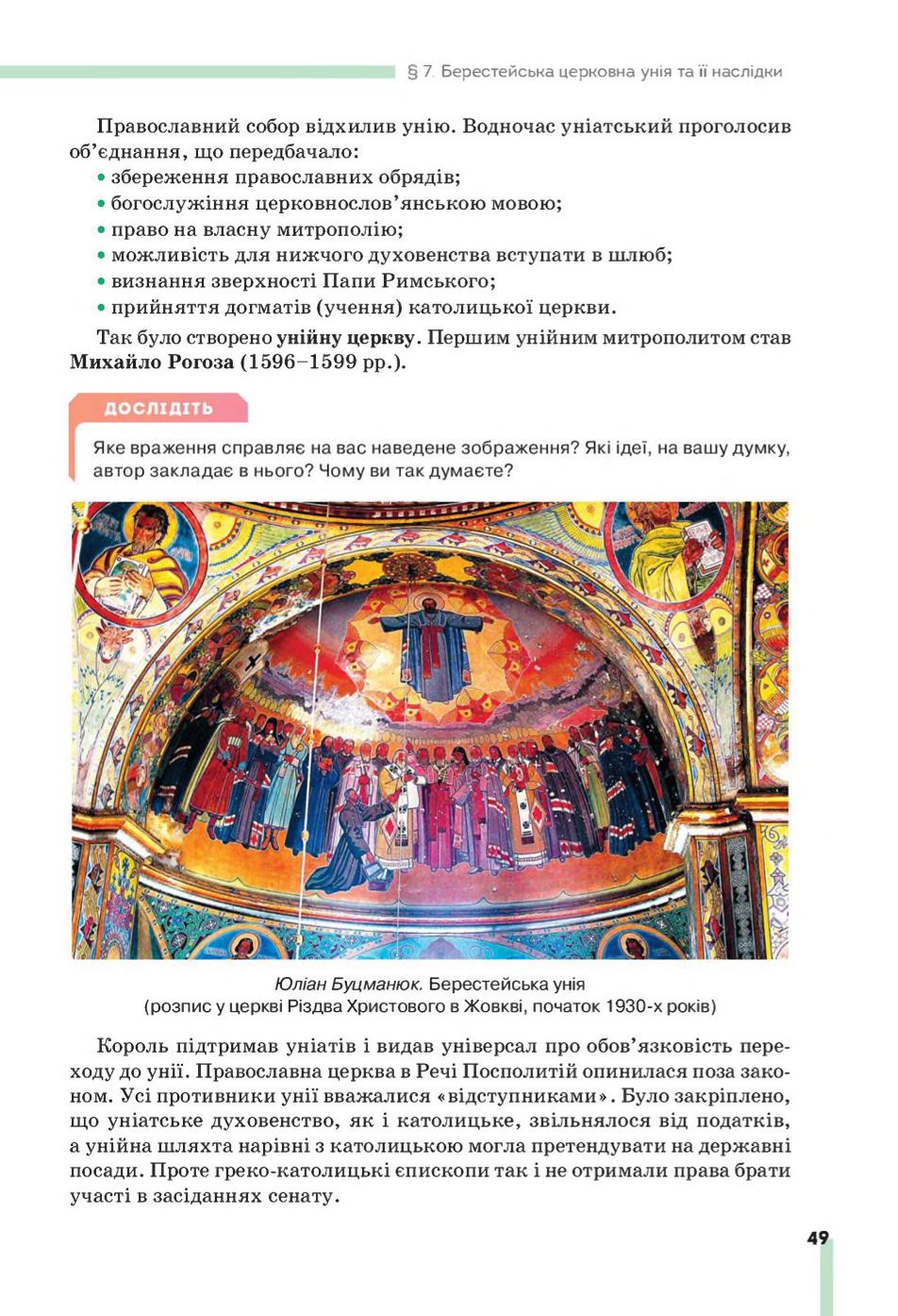 Мініатюра 49