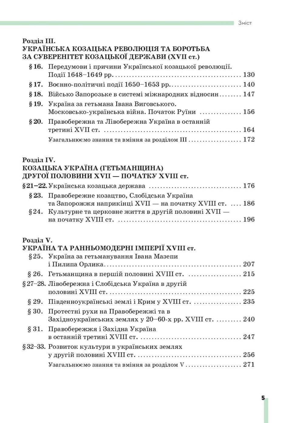 Мініатюра 5