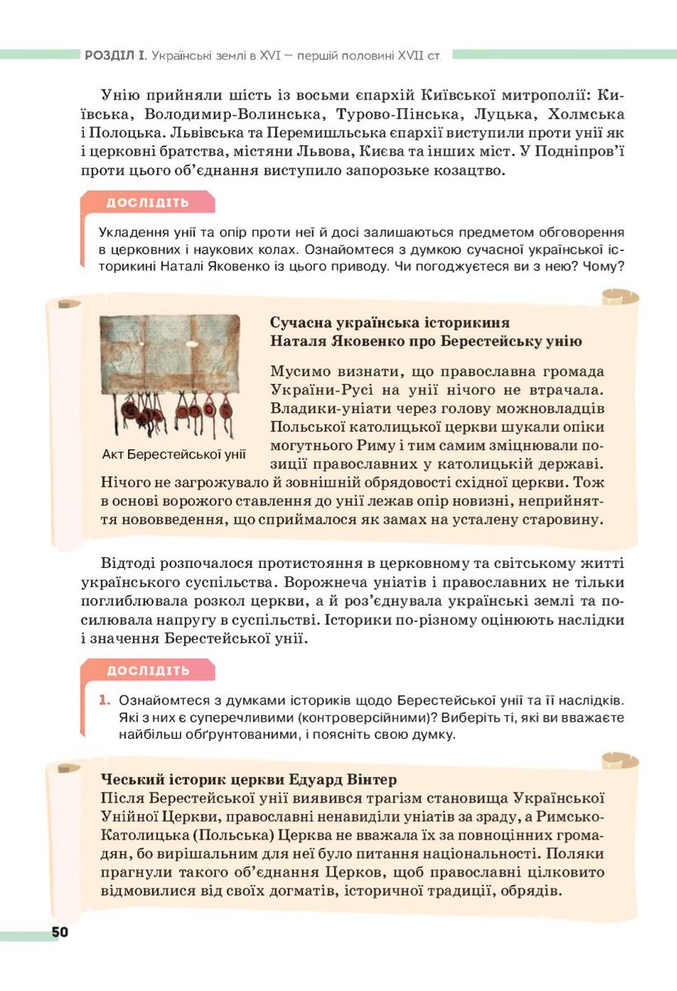 Мініатюра 50