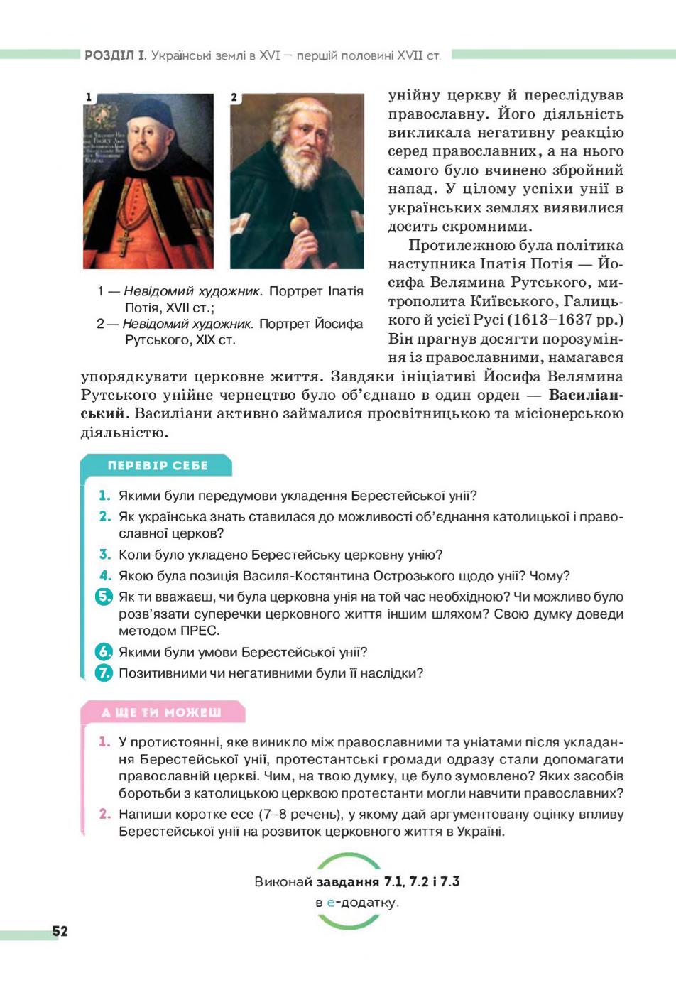 Мініатюра 52