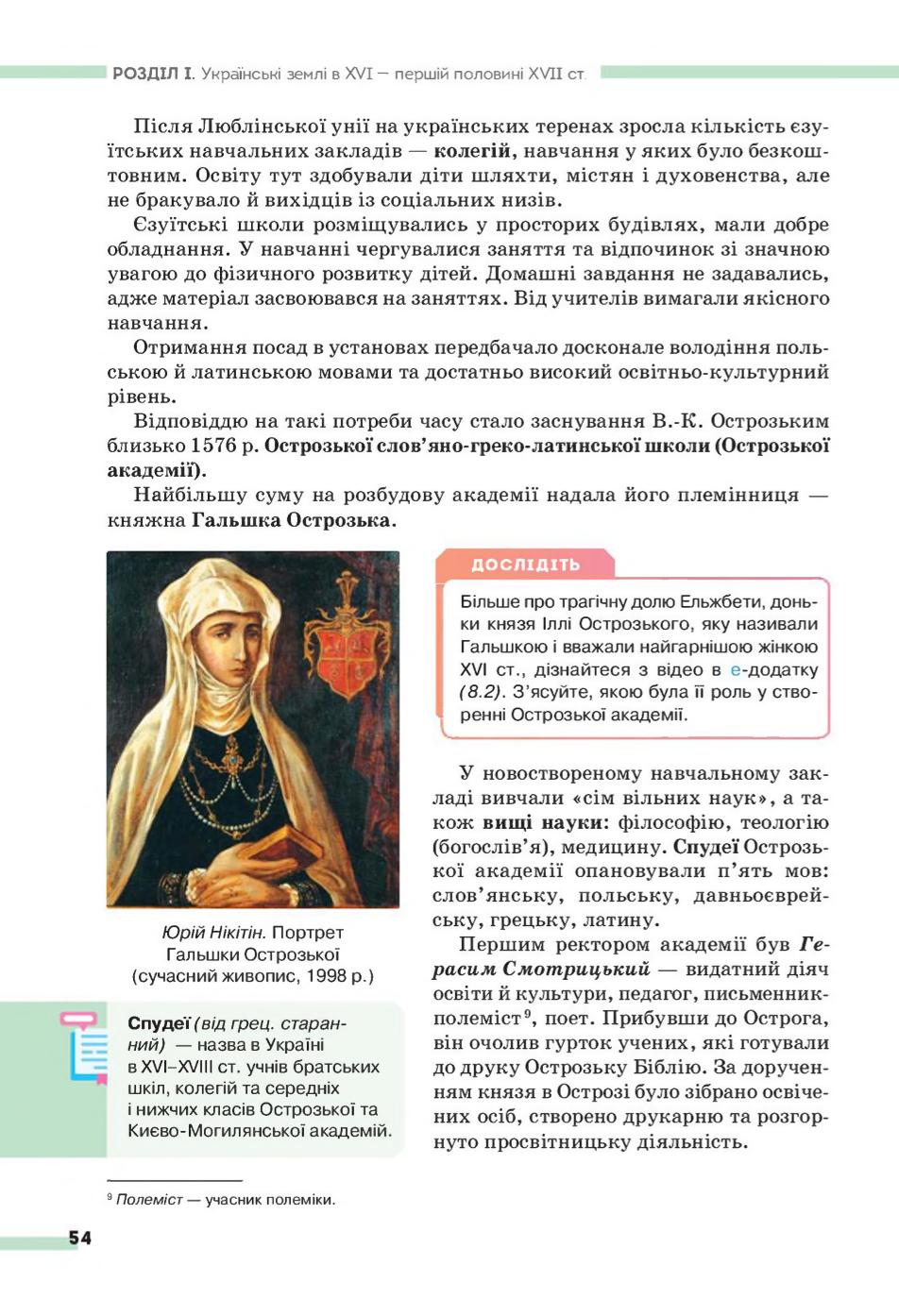 Мініатюра 54