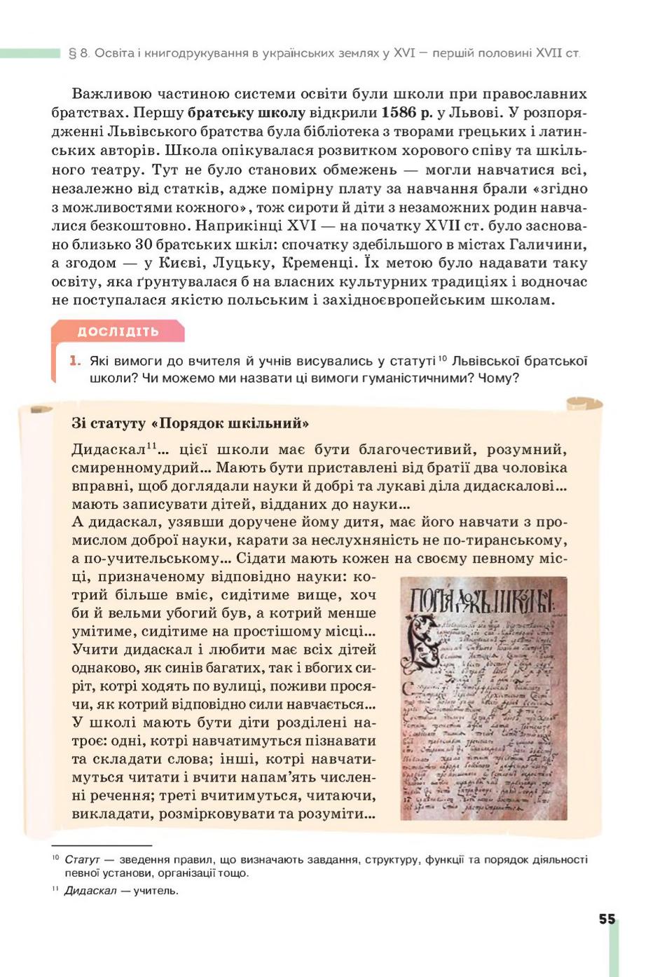 Мініатюра 55