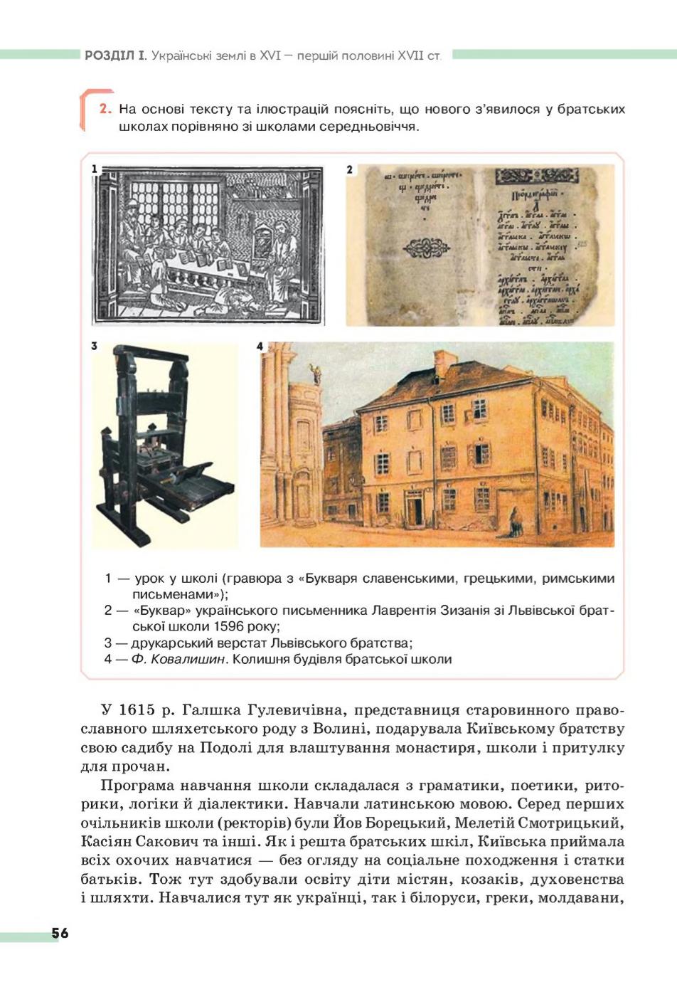 Мініатюра 56