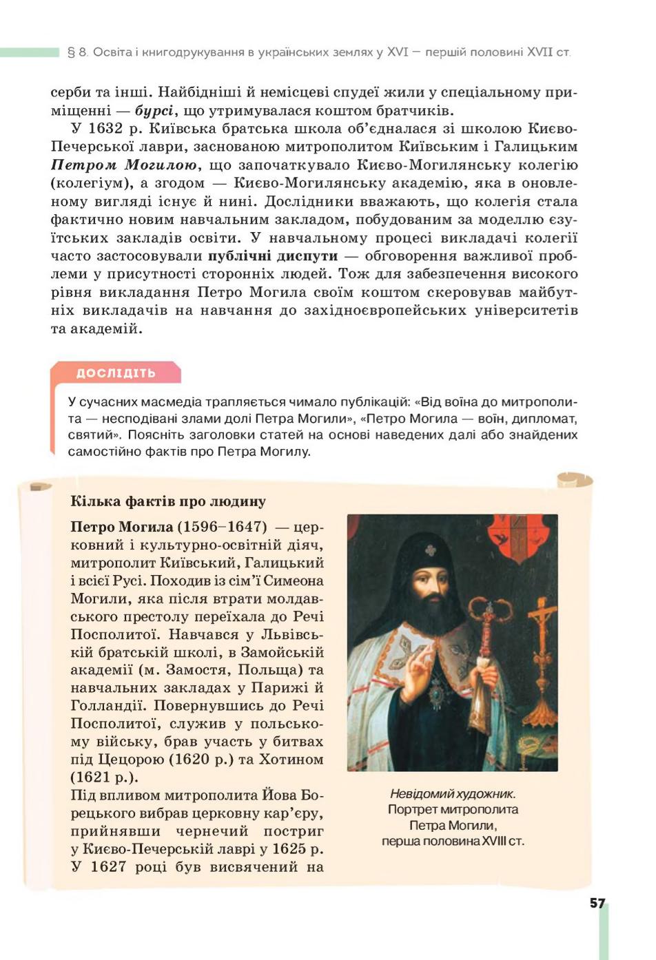 Мініатюра 57