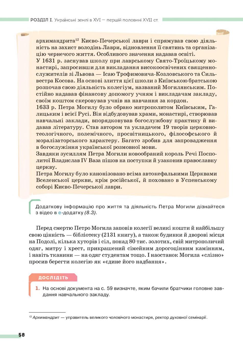 Мініатюра 58