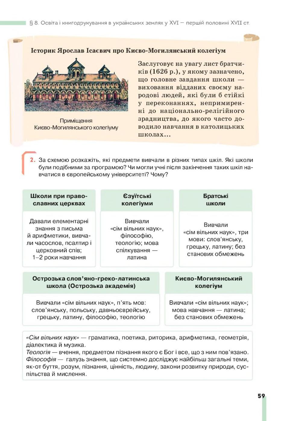 Мініатюра 59