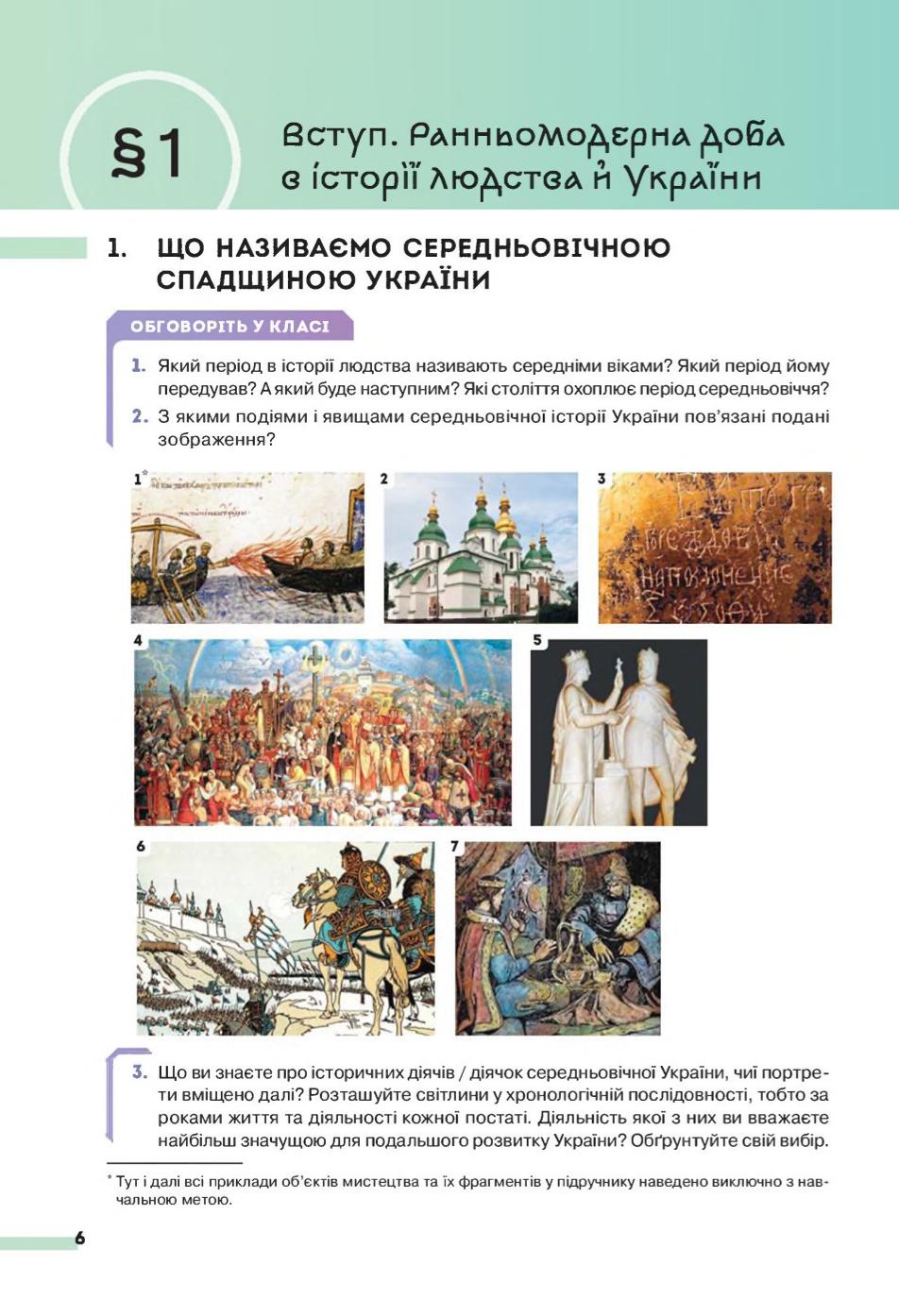 Мініатюра 6
