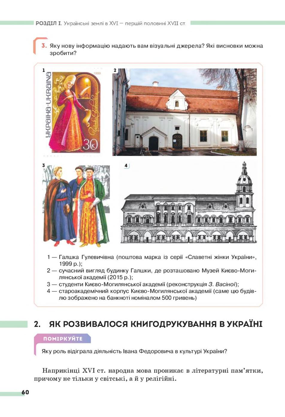 Мініатюра 60
