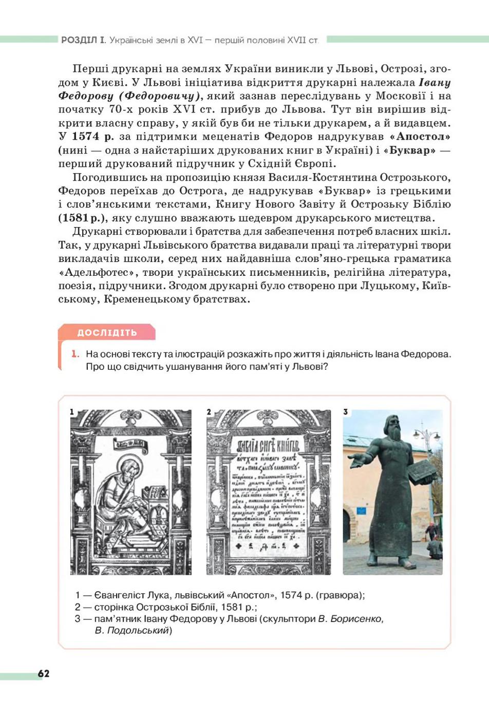 Мініатюра 62