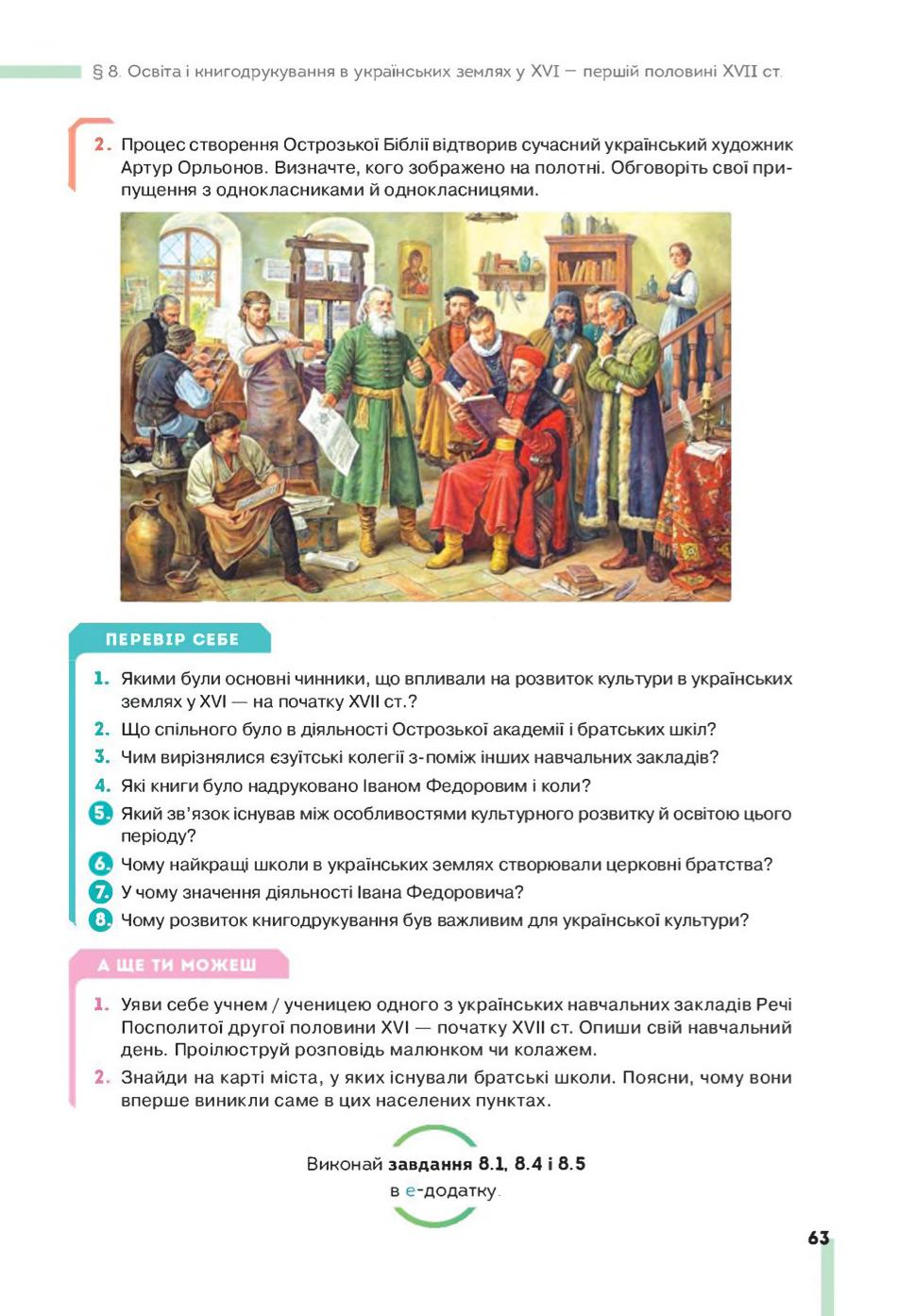 Мініатюра 63