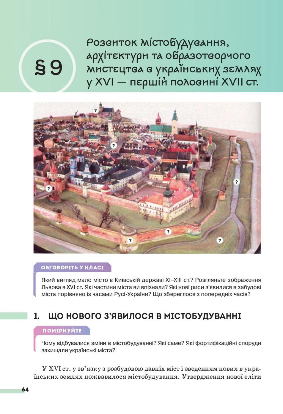 Мініатюра 64
