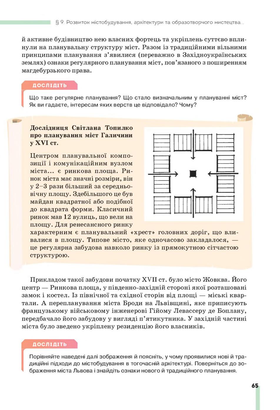 Мініатюра 65