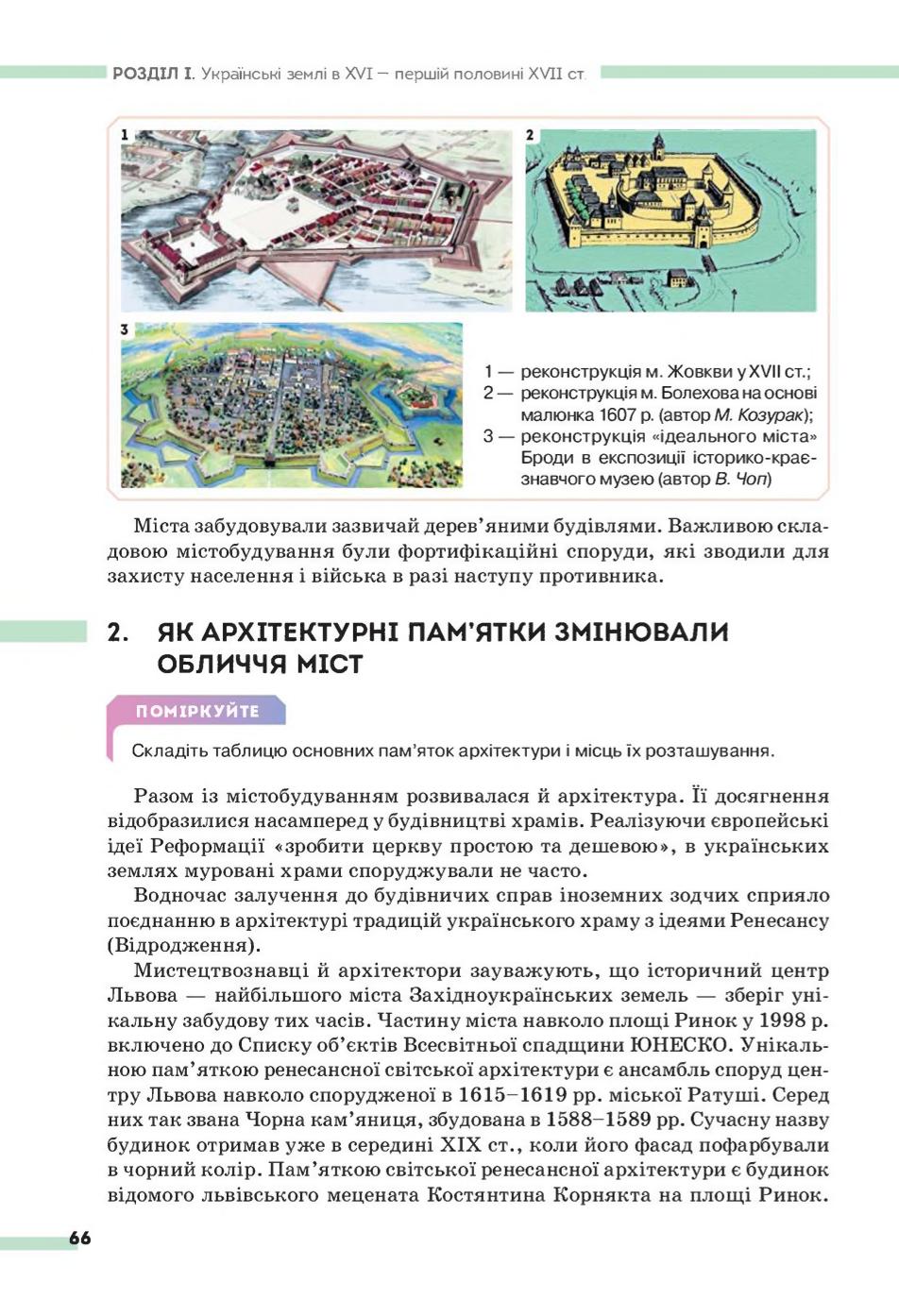 Мініатюра 66