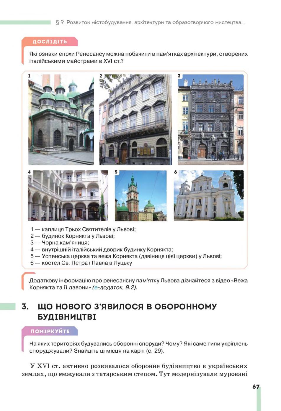 Мініатюра 67