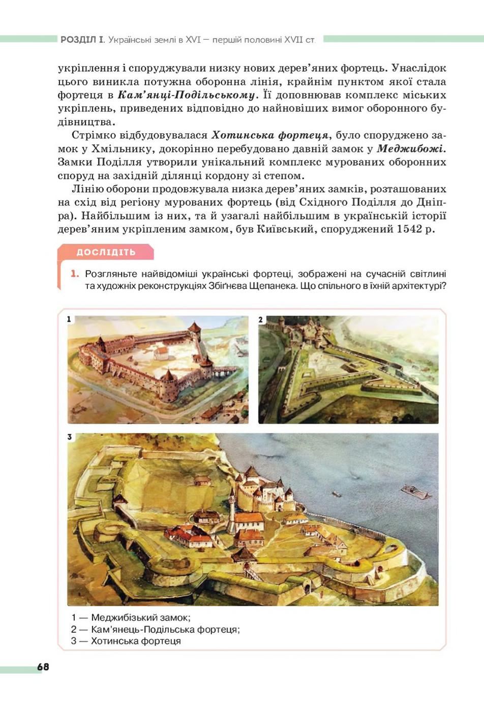 Мініатюра 68
