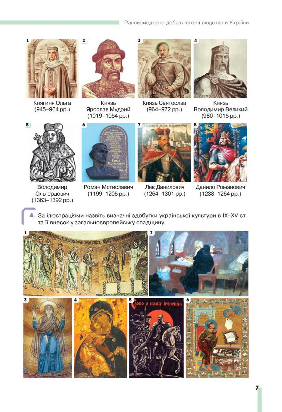 Мініатюра 7