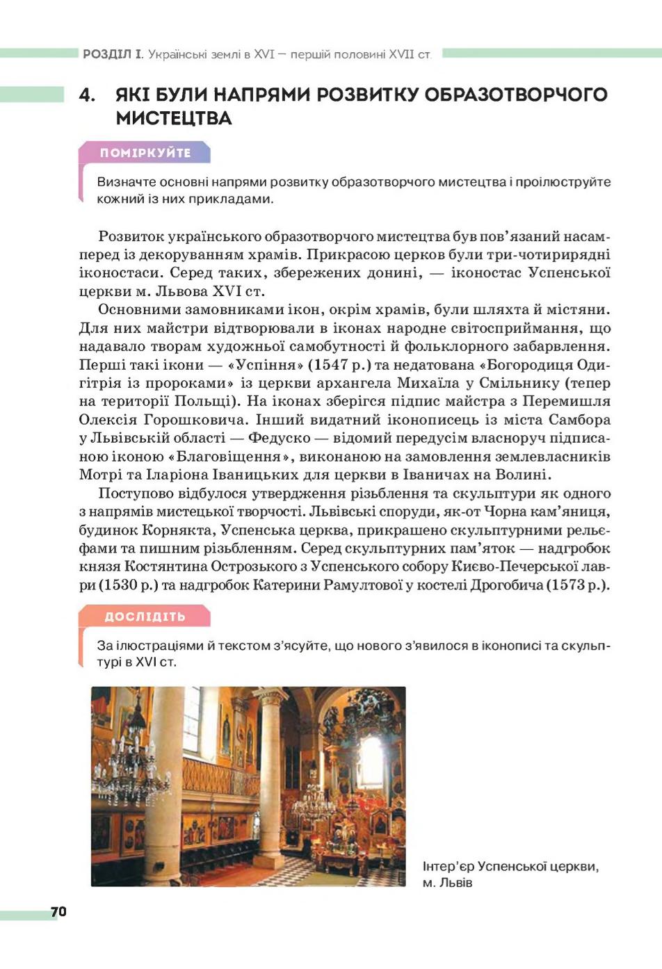 Мініатюра 70