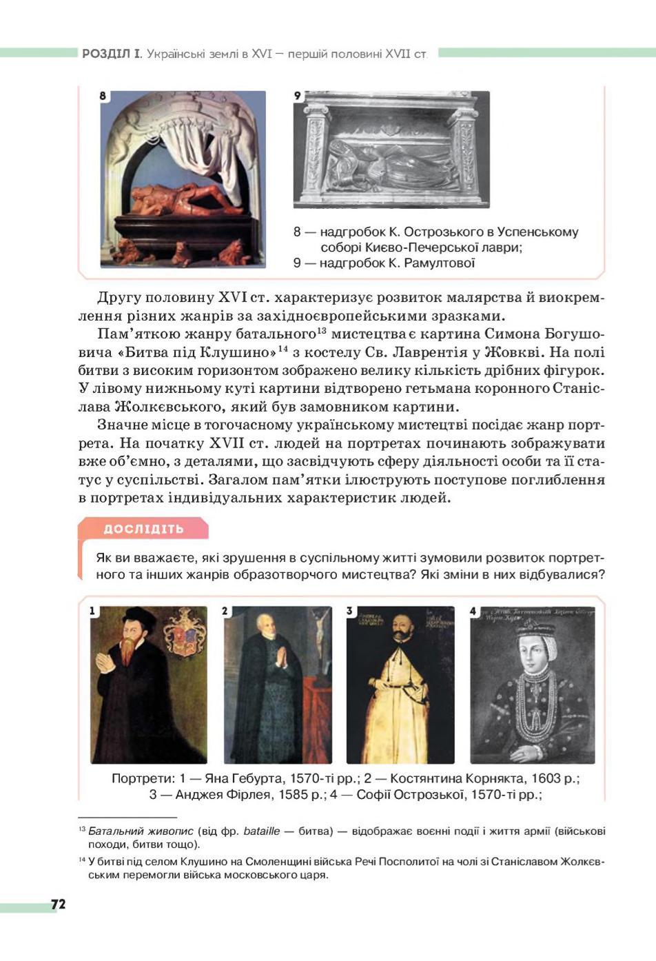 Мініатюра 72