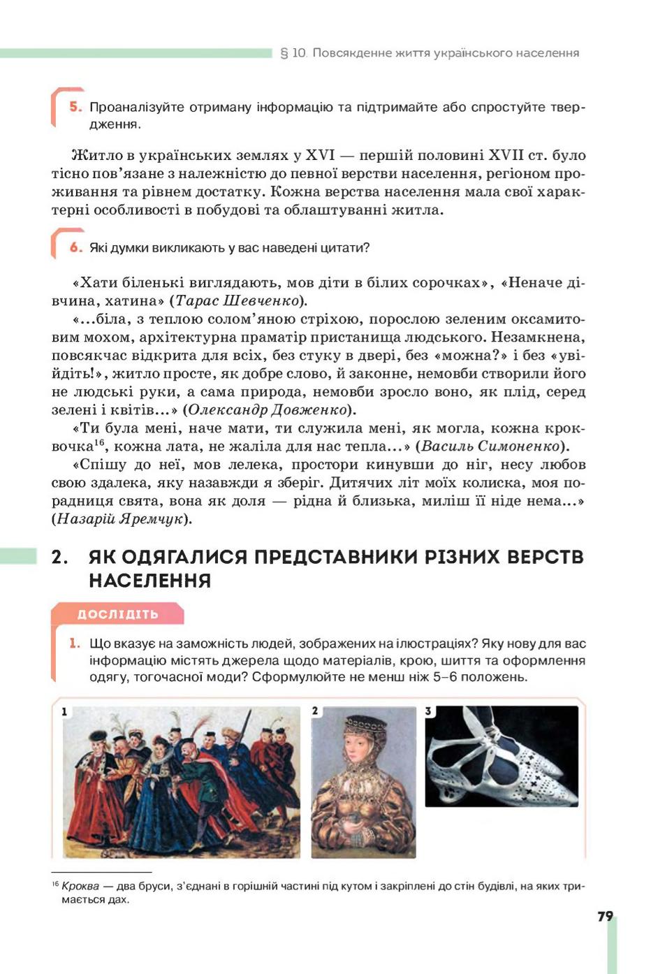 Мініатюра 79