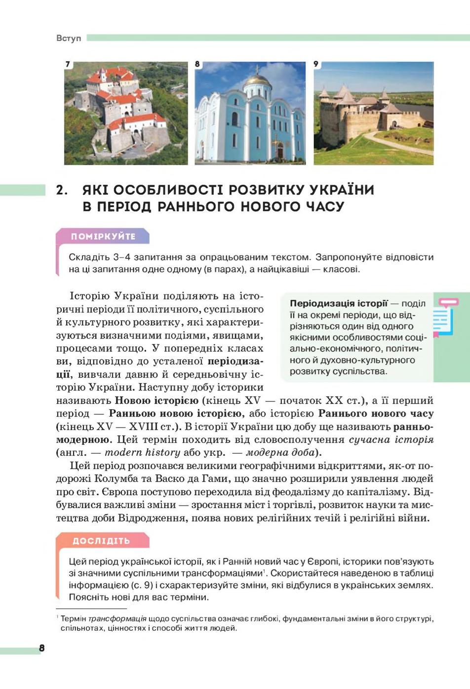 Мініатюра 8