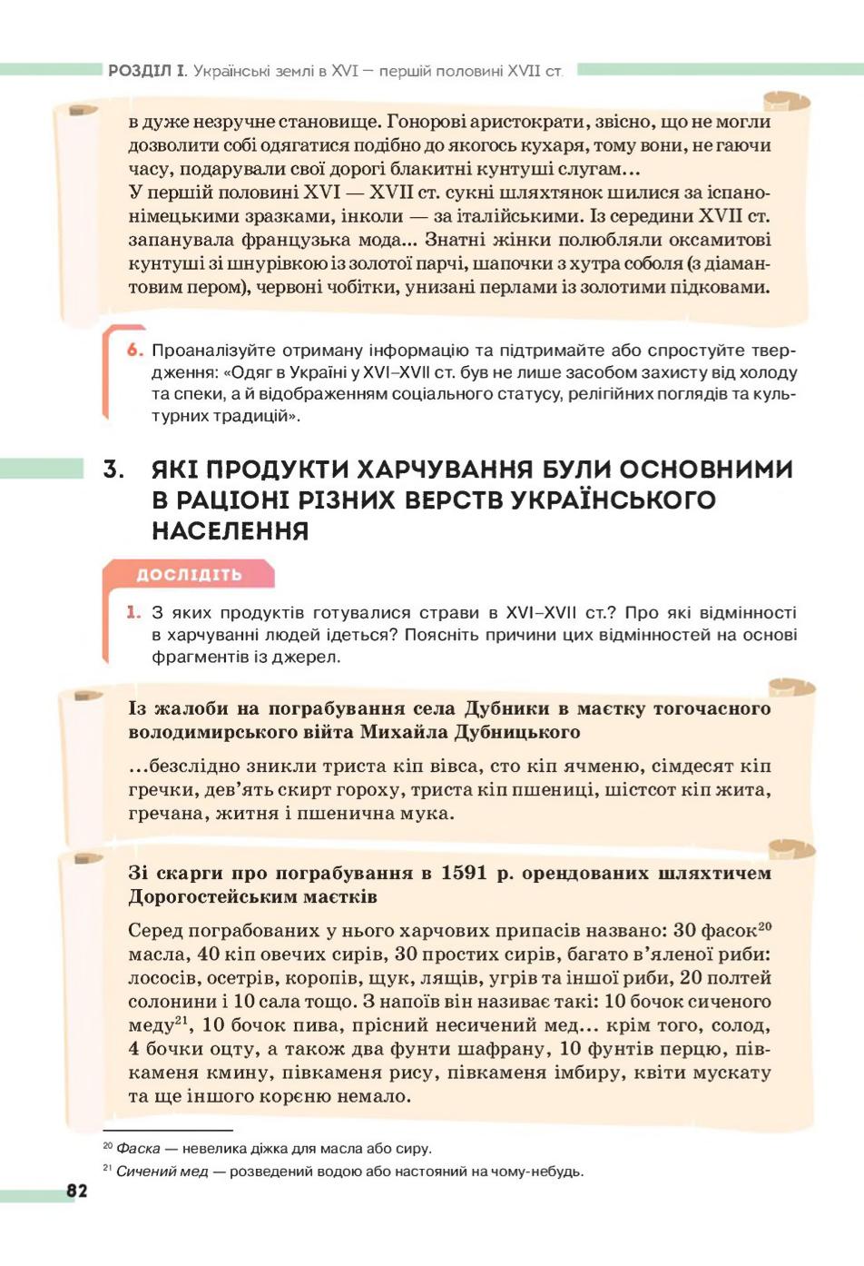 Мініатюра 82