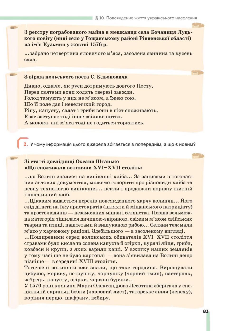 Мініатюра 83