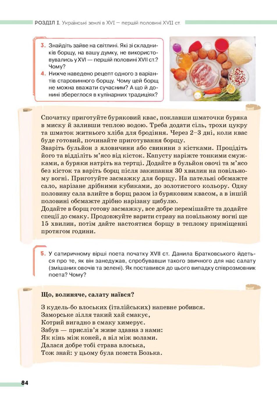 Мініатюра 84