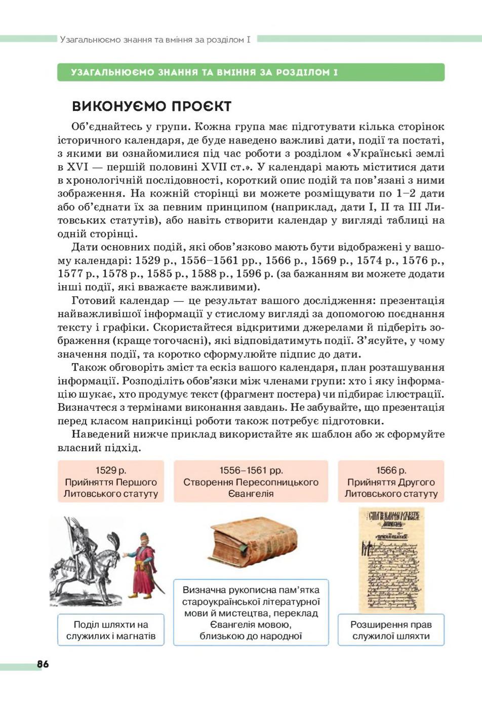 Мініатюра 86