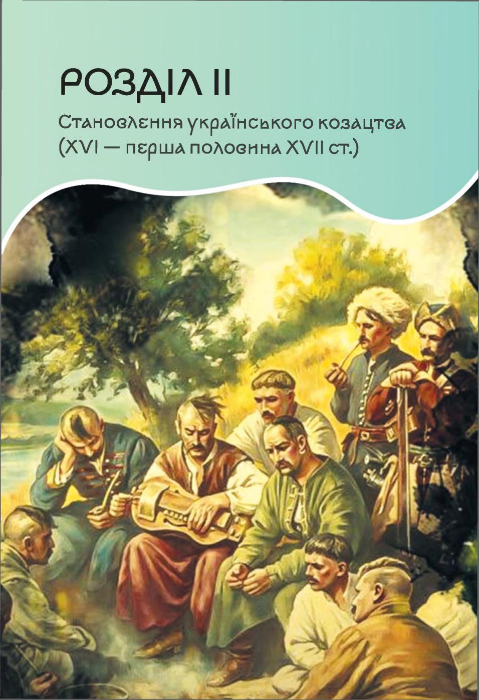 Мініатюра 87