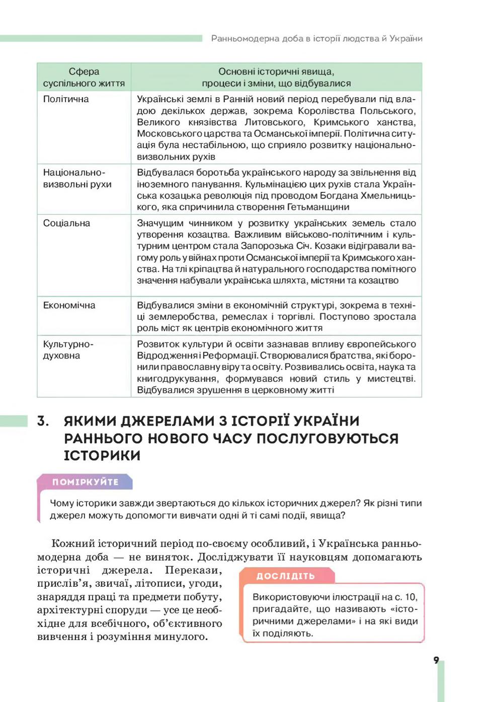 Мініатюра 9