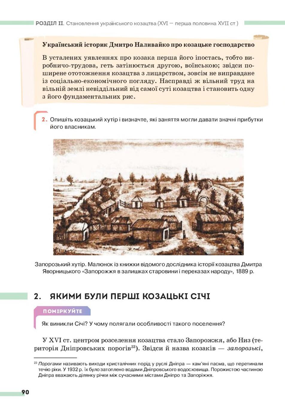 Мініатюра 90