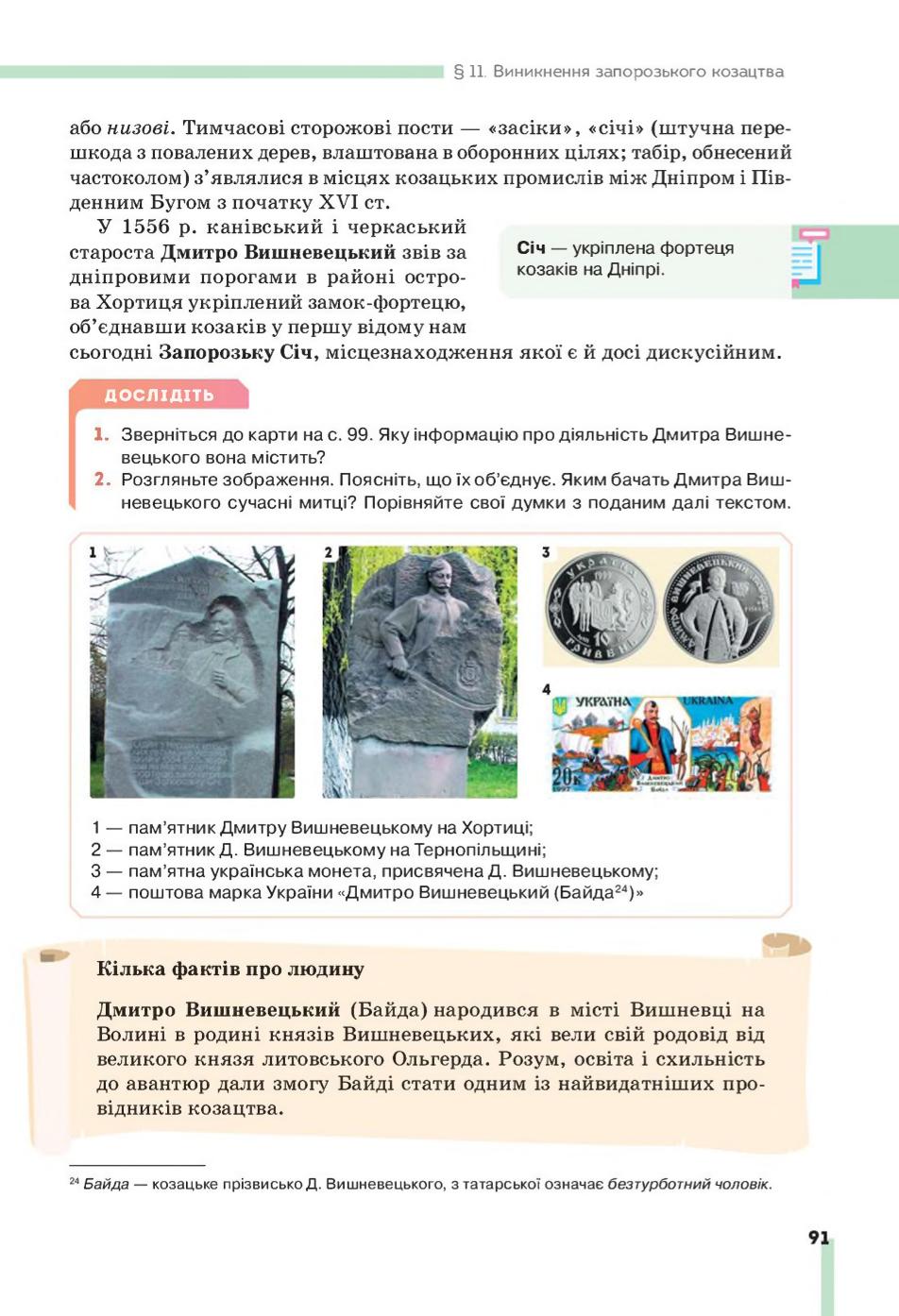 Мініатюра 91