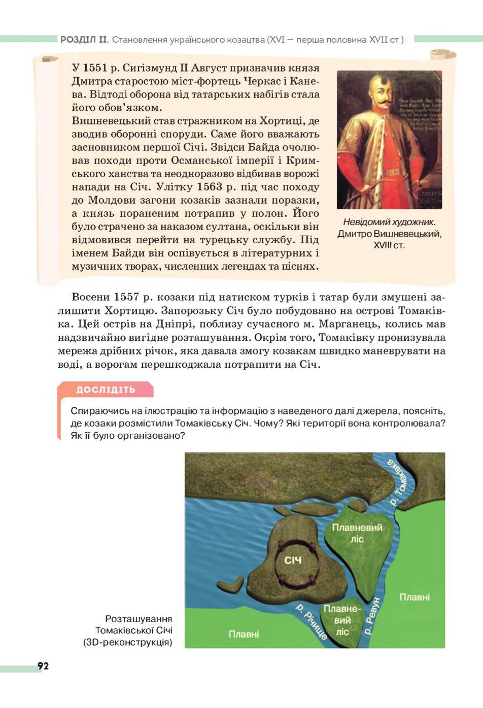 Мініатюра 92