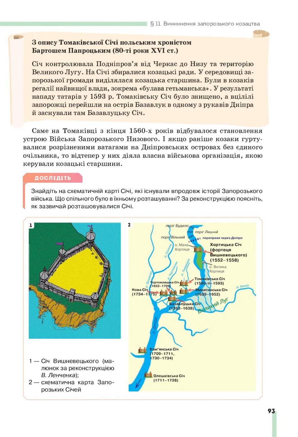 Мініатюра 93